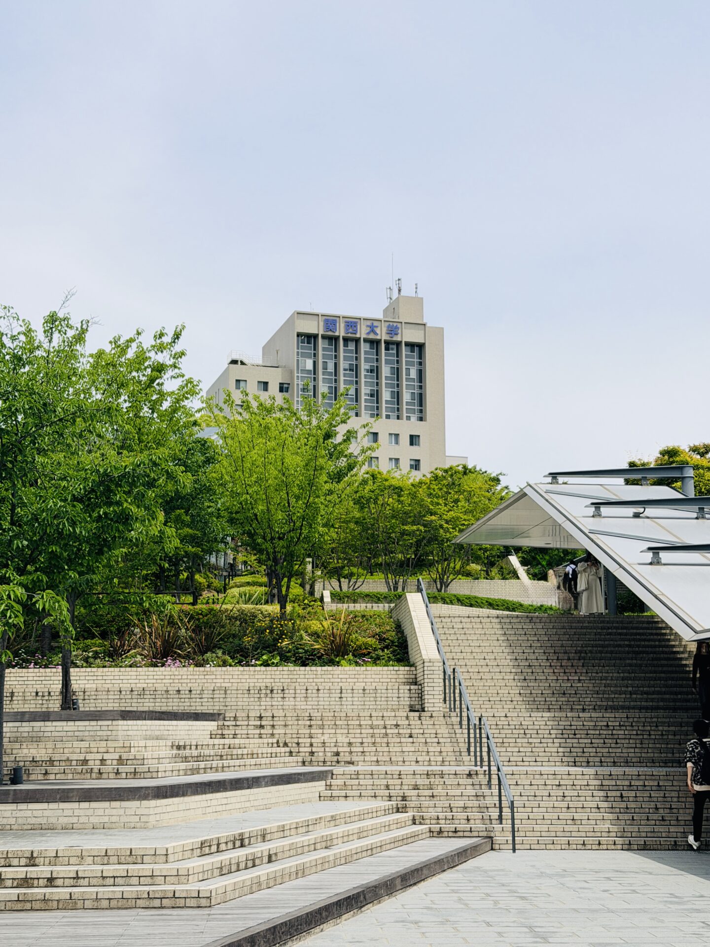 関西大学千里山キャンパス