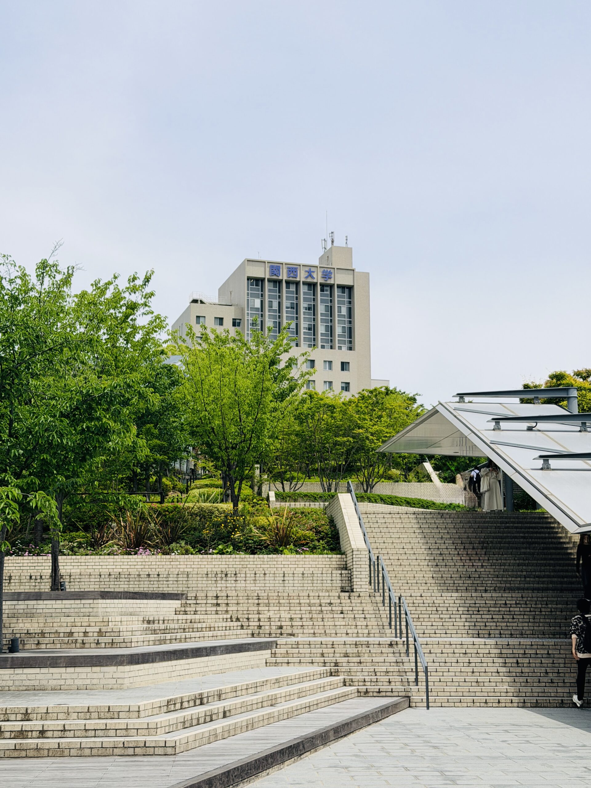関西大学千里山キャンパス